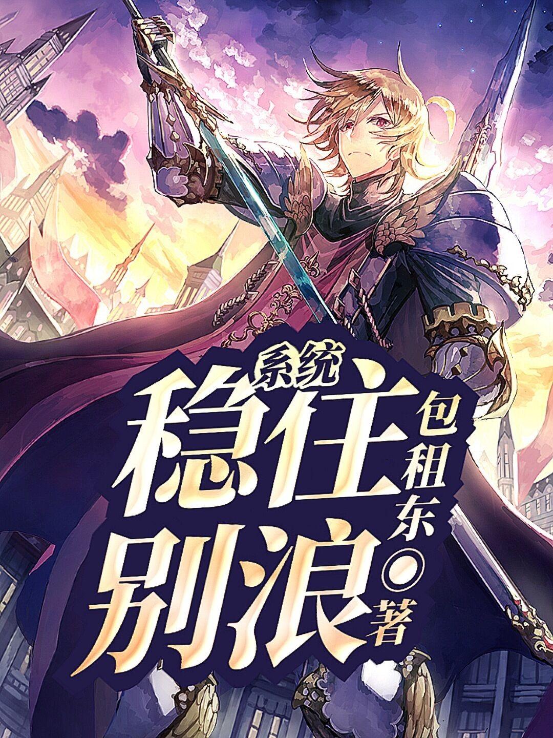 系统稳定的充分和必要条件