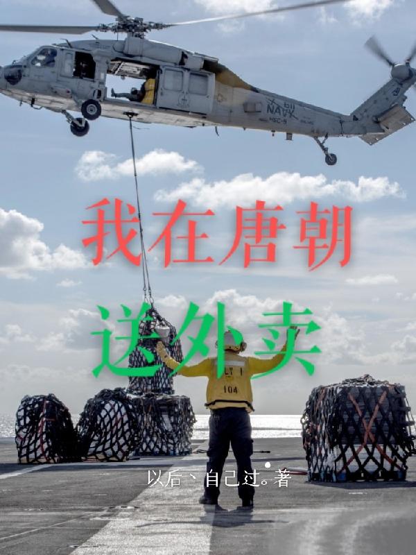 我在唐朝打工无限金币下载