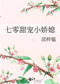 七零甜宠娇气花全文免费