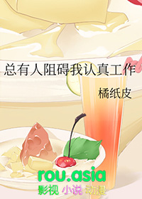 总有人阻止我工作