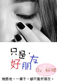 只是好遗憾