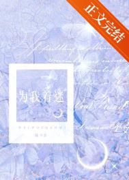 为我着迷歌词什么歌